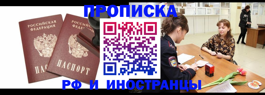 прописка для кредита в Надыме