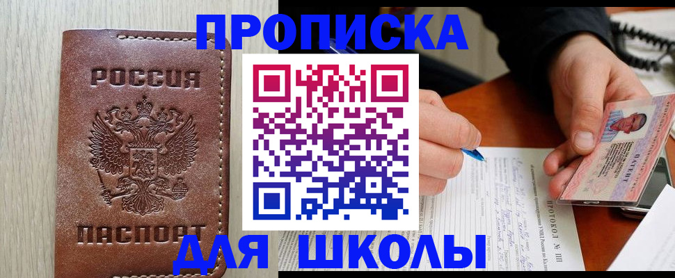временная регистрация законно в Надыме
