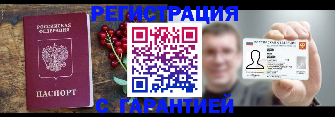 временная регистрация в Надыме