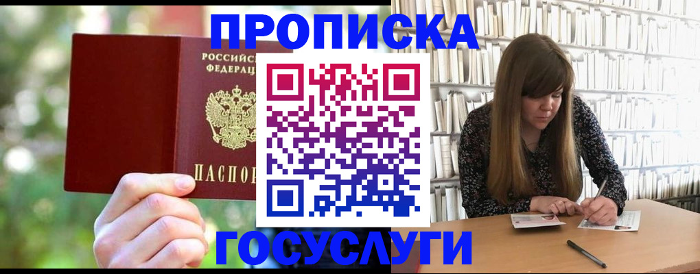 временная регистрация собственник в Надыме